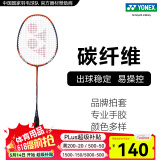 YONEX羽毛球拍尤尼克斯碳纤维超轻全碳素专业训练对拍比赛单拍进攻型 藏青橙NR7000I超轻耐用 攻守兼备