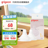 贝亲（Pigeon）自然实感第3代启衔奶嘴 宽口径奶嘴 S号-2只装 BA134 1个月以上