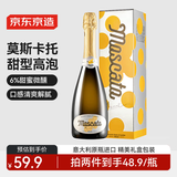 京东京造意大利原瓶进口莫斯卡托起泡酒甜白葡萄酒 750ml单支红酒礼盒装
