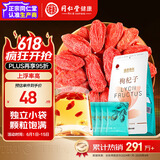 同仁堂品牌 北京同仁堂特优级红枸杞子小袋独立小包装宁夏免洗即食泡酒