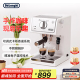 德龙（Delonghi）【国家补贴】咖啡机 趣享系列半自动咖啡机 意式浓缩家用泵压式 可调节奶泡 ECP35.31.W 白色