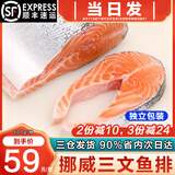 海泽鲜 三文鱼排1000g 新鲜挪威三文鱼整条轮切大片 鲜冻三文鱼扒整片 【轮切三文鱼排】 500g （2-3片）