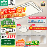 雷士（NVC）吸顶灯客厅灯语音智能现代轻奢新中式卧室灯led照明灯具套餐-晶宏 【全光谱护眼】智控客卧2室1厅