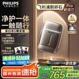 飞利浦（PHILIPS）电动剃须刀新一代旋护式鹅卵石Pro 无线充电便携刮胡刀暮霭金 生日礼物送老公送男友 国家补贴