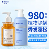 满婷除螨除菌液体香皂480ml+海盐去屑控油蓬松洗发水500ml 抑菌