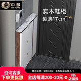 中邸超薄鞋柜家用门口新款2025入户极窄翻斗式玄关柜 110*17cm/ 胡桃+白/岩板