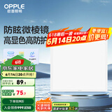 欧普（OPPLE） 集成吊顶led 铝扣板天花板格栅平板灯嵌入式厨房灯厨卫灯 微棱镜防眩【铂昕IV】20瓦 防潮防锈抗油污