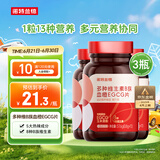 诺特兰德多种维生素b族血橙EGCG片 【72片*3瓶】西柚味复合维生素女士多维