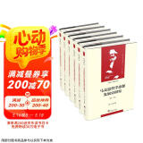 马克思哲学思想发展史研究（马克思主义研究文丛）