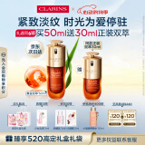 娇韵诗黄金双萃精华50ml控油抗老补水保湿紧致护肤品淡化细纹母亲节礼物