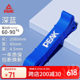 匹克阻力带瑜伽弹力带弹力绳拉力带拉力器弹力圈引体向上辅助力拉筋绳