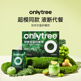 only tree羽衣甘蓝果蔬纤维饮饱腹奶昔健康营养高膳食纤维代餐粉20g*7袋