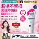 离岛日记脱毛膏官方腋下腿毛手毛唇毛全身四肢去毛旗舰私密处男女士学生店 1瓶装100g【全场商品贈刮板】