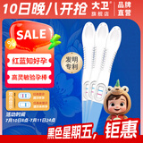 大卫验孕棒高灵敏3支双色笔早早孕试纸精度怀孕显示 新品红蓝