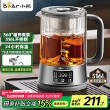 小熊（Bear）养生壶 1.2L大容量煮茶器煮茶壶 316L不锈钢喷淋蒸茶壶泡茶壶 煮茶烧水一体 ZCQ-D12L6