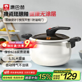 康巴赫珐琅锅汤锅 微压搪瓷锅精铁锅易洁不沾炖煮锅电磁炉燃气灶通用