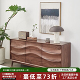 纽菲乐全原木斗柜1.8米北欧北美黑胡桃木卧室床尾斗橱客厅储物边柜1.4米 波浪九斗柜1.6米