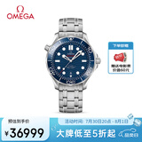 欧米茄（OMEGA）瑞士手表 海马系列300潜水机械表210.30.42.20.03.001 清凉季礼物