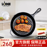 LODGE 【美国进口】厨房好物不易粘锅铸铁锅无涂层牛排锅不挑炉灶26cm L8GP3圆形牛排煎锅 26cm
