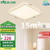 雷士（NVC）LED传统吸顶灯现代风卧室书房餐厅灯包安装金边满天星调光灯具