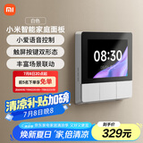 小米（MI）小米智能家庭面板触屏按键双控小爱语音声控