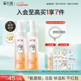 溪木源小刘鸭款山茶花氨基酸温和清洁洁面泡沫150ml*2520送女朋友礼物