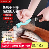 美厨（maxcook）切菜护手器护指器 菜刀拍刀器刀背器 创意护刀厨房小工具MCPJ9289