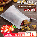 拜杰茶包袋一次性过滤隔渣袋卤料调料包无纺布中药纱布袋分装袋煎药袋