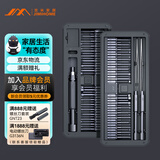 吉米家居精密螺丝刀套装S2磁吸45mm加长批头手机电脑笔记本维修螺丝刀全套 牧子系列-精密螺丝刀80件套