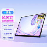 维辰思 便携式显示器4K IPS 16:9屏幕2K高刷触摸 电脑笔记本一线直连Switch手机Ps5外接游戏办公显示屏 14英寸1080p 触控 送皮套 RF14T