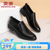奥康（Aokang）奥康官方男鞋  商务休闲鞋简约套脚素面一脚蹬职场日常男士皮鞋 黑色 41