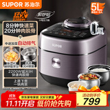 苏泊尔（SUPOR）IH鲜呼吸电压力锅5L 2200W猛火 0涂层球釜 8min速菜 上蒸下煮智能预约电饭煲高压锅SY-50FH5998Q