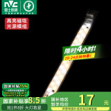 雷士（NVC） LED条形替换灯板磁铁吸附灯条吸顶灯管光源大瓦数改造灯条 单只装-12瓦三色光-可并联