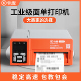 快麦  G41工业级热敏打印机快递电子面单不干胶高清条码二维码物流条码热敏不干胶贴纸标签打印机