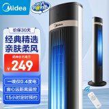 美的（Midea）【智能遥控】定时塔扇家用落地扇摇头电风扇母婴轻音无叶风扇易拆洗遥控台式宿舍小型风扇 ZAD09MB