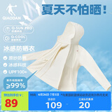 乔丹冰皮3.0防晒衣女冷白皮肤衣UPF100+夏季新款户外轻薄透气外套