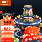 炊老爷（CHUILAOYE）搪瓷珐琅彩新景泰蓝铜火锅纯紫铜老式火锅锅老北京涮羊肉铜锅具 36cm珐琅彩木炭款 蓝牡丹10人 清汤锅