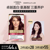 欧莱雅卓韵霜染发霜#4.26(紫棕色)遮白发染发膏 男女白头发通用染发剂