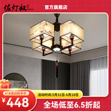 佐灯奴 新中式灯led吸顶灯客厅灯餐厅家用书房主卧室中国风灯具套餐 6154-4头吊灯款+LED光源