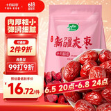 十月稻田 新疆灰枣500g 1斤 新疆特产 小红枣 零食 煲汤煮粥