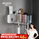ecoco意可可牙刷杯置物架 免打孔漱口杯牙刷架壁挂式浴室卫生间洗漱置物架 幸福三杯+挤牙膏器（灰色）