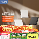 Aqara绿米联创智能墙壁开关D1白色 遥控开关 已接入米家 需搭配网关 【需搭配网关】零火双键白色