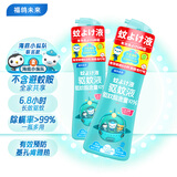 福鸽未来驱蚊喷雾驱蚊水驱蚊液防蚊虫户外儿童清新果香宠物驱蚊200ml*2