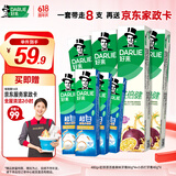 好来(原黑人)茶倍健初萃茶百香果味8支牙膏套装共480g 限量送家政