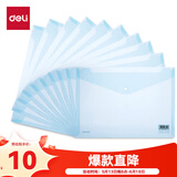 得力（deli）10只A4透明文件袋 按扣资料袋 塑料档案袋合同标书资料文件保护试卷票据收纳袋 学习用品 8308蓝色