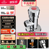 九牧（JOMOO）44056-156/1C-1快开硅黄铜八门阀三角阀加厚防爆单热