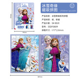 古部冰雪爱莎公主磁力拼图3-6岁儿童益智磁性进阶玩具拼版暑期送礼物 【两折页】冰雪奇缘B款54+80片