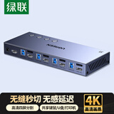 绿联HDMI KVM无缝切换器四进一出4K高清/画面分割 笔记本电脑共享键鼠U盘硬盘盒打印机显示器55497