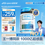 Life Space成人1000亿超感PLUS益生菌胶囊30粒添加HMO益生元【王一博同款】