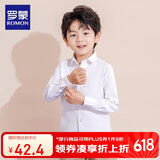 罗蒙儿童白衬衫男童女童长袖小学生表演出校服 白色 120